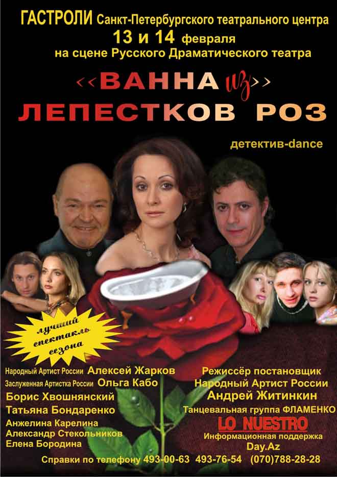 Детектив-dance о любви на сцене Азербайджанского театра русской драмы